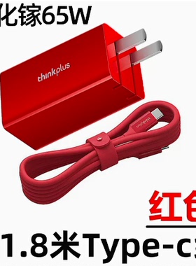 原装联想thinkplus口红电源氮化镓65W手机平板笔记本X1 X390 T480 X13 ET14 Type-C旅行便携适配器小快充电器
