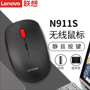 原裝 聯(lián)想N911S靜音無聲電腦辦公游戲無線鼠標黑白色迷你接收器
