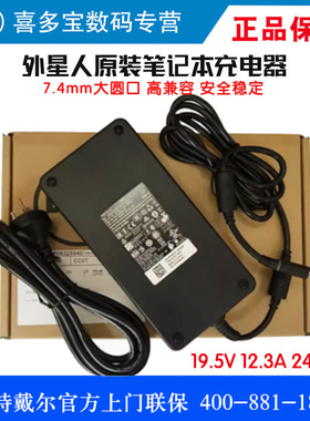 国行正品Dell原装戴尔M6600 M7720 G5 G15 G7 5515 P42F笔记本电脑电源外星人M17M15充电器线240W330瓦适配器