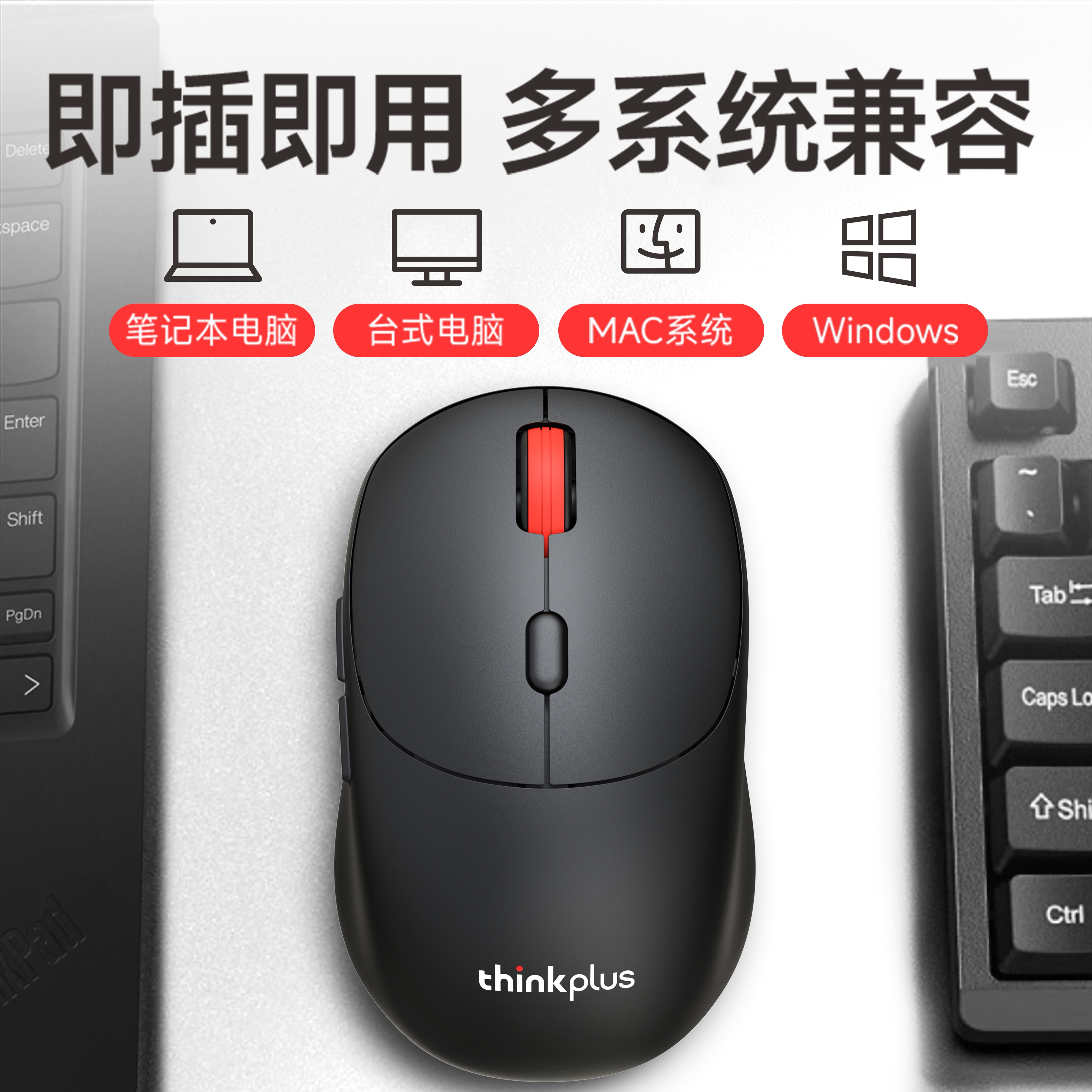 正品联想WL300 原装无线轻音鼠标ThinkPad笔记本电脑小黑经典鼠标