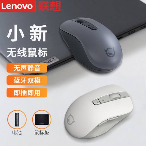 原装联想小新air静音无线鼠标