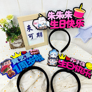 哪吒卡通生日发箍发卡加灯周岁庆生头饰创意定制头箍儿童派对装扮