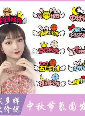 发箍定制装饰头箍文字发卡