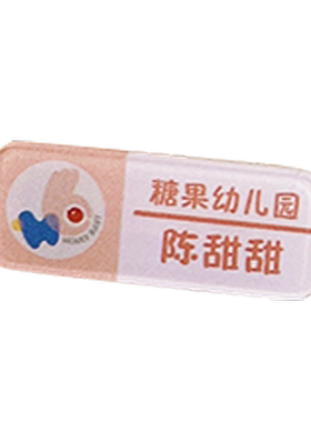 2025可爱萌趣亚克力胸针开图定制