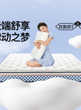 梦神黄麻乳胶床垫席梦思七区独立弹簧床垫家用软硬两用云舒