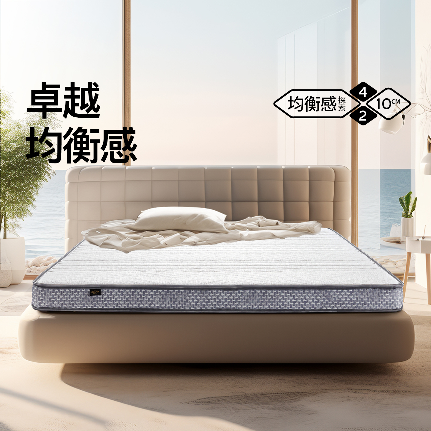 梦神床垫天然乳胶黄麻硬垫纯天然黄麻s型床垫儿童榻榻米床垫星图