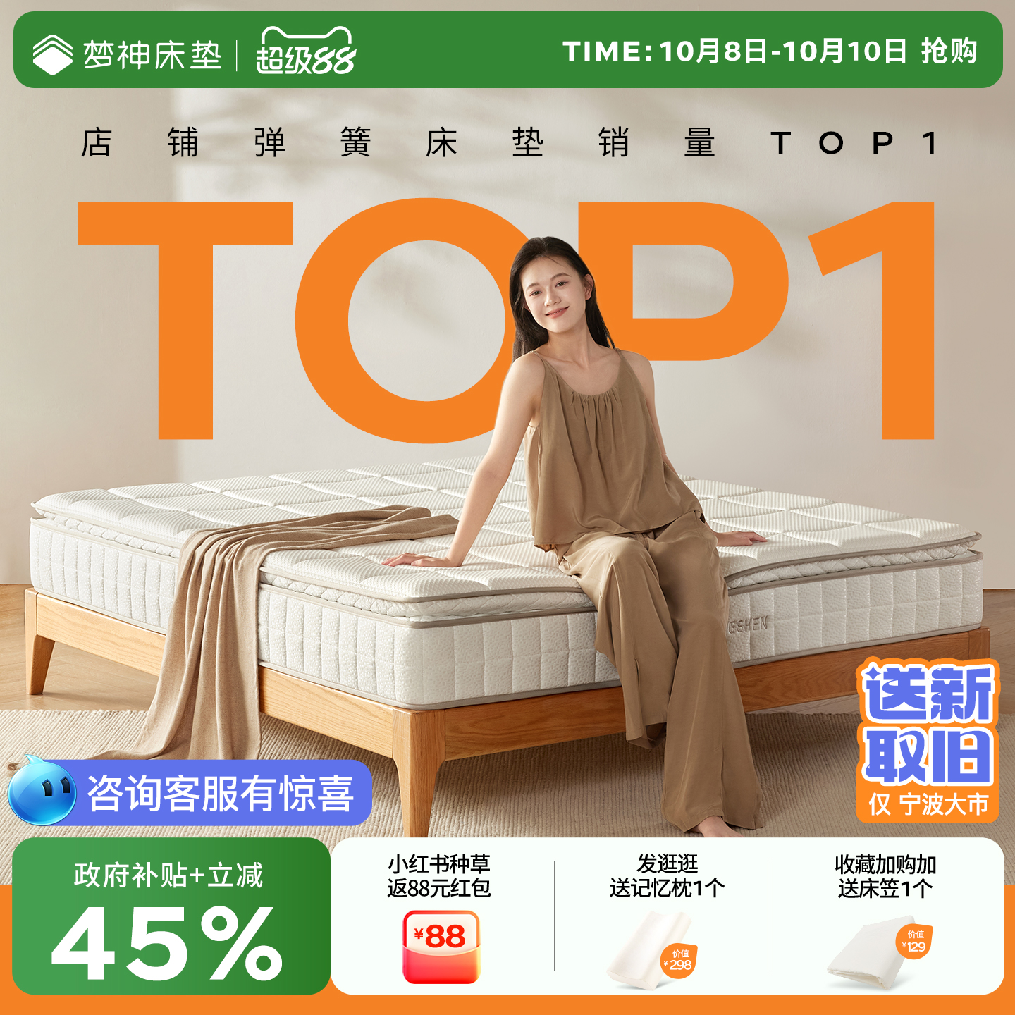梦神椰棕硬睡感乳胶蜂窝弹簧床垫