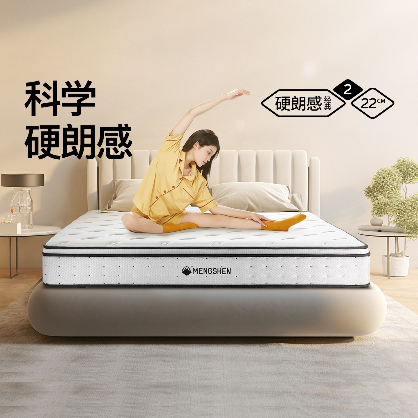 梦神黄麻床垫席梦思双人家用独立弹簧护脊硬垫儿童晨光