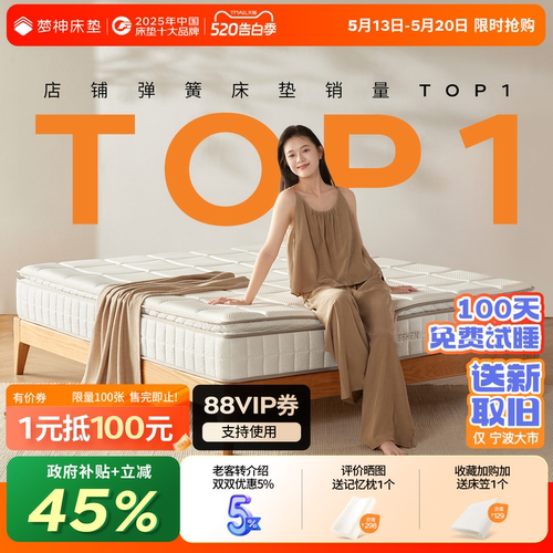梦神椰棕硬睡感乳胶蜂窝弹簧床垫