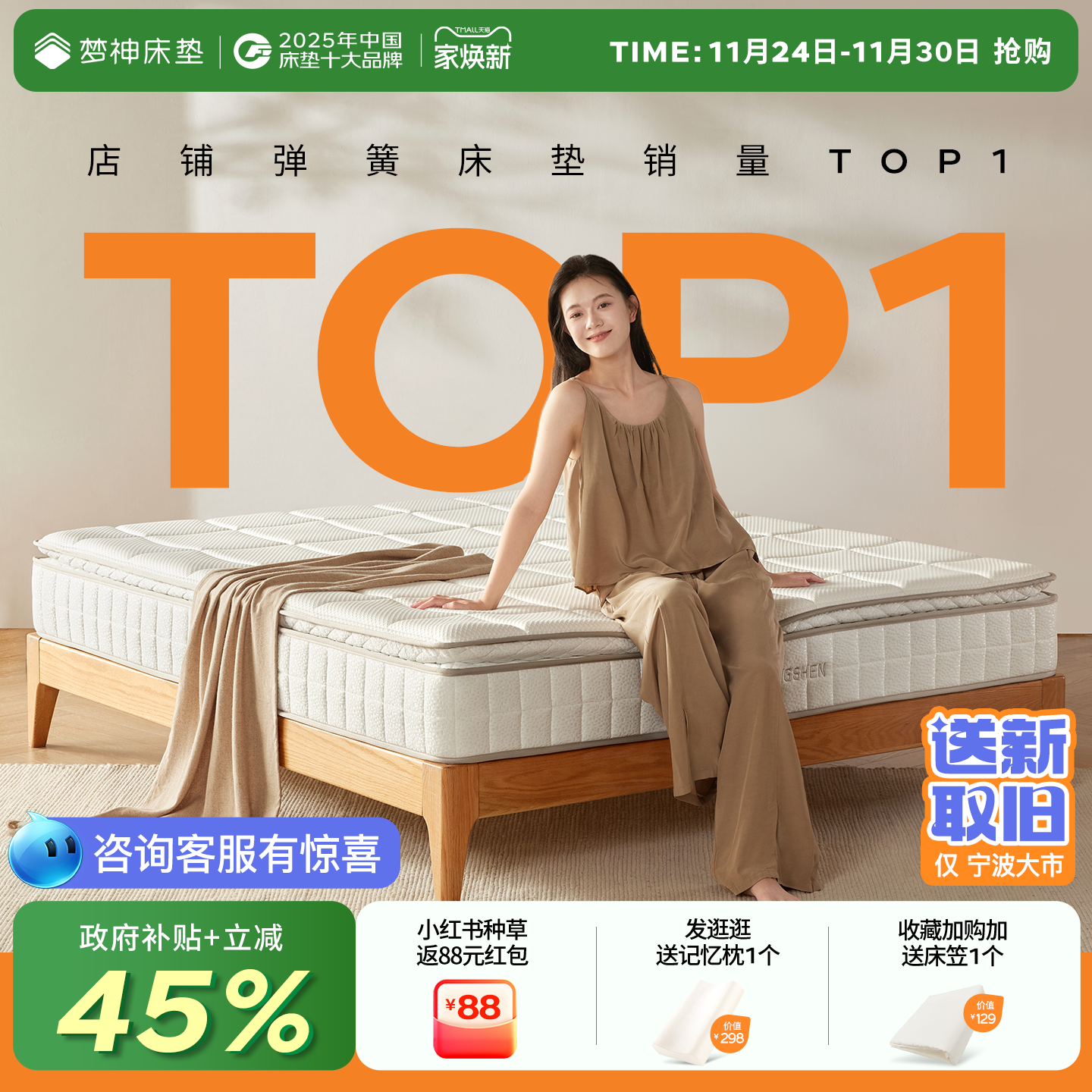 梦神椰棕硬睡感乳胶蜂窝弹簧床垫