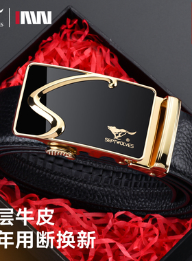 七匹狼商务皮带头层牛皮高档时尚