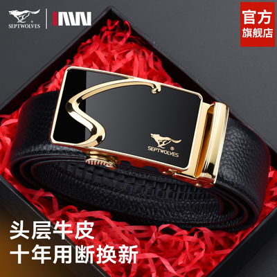 七匹狼商务皮带头层牛皮高档时尚
