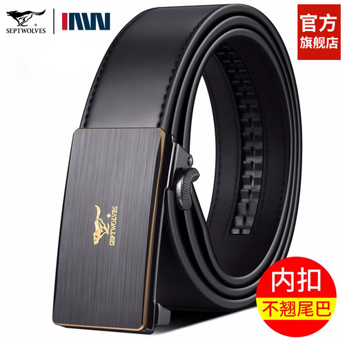 七匹狼内穿皮带时尚简约不露尾巴
