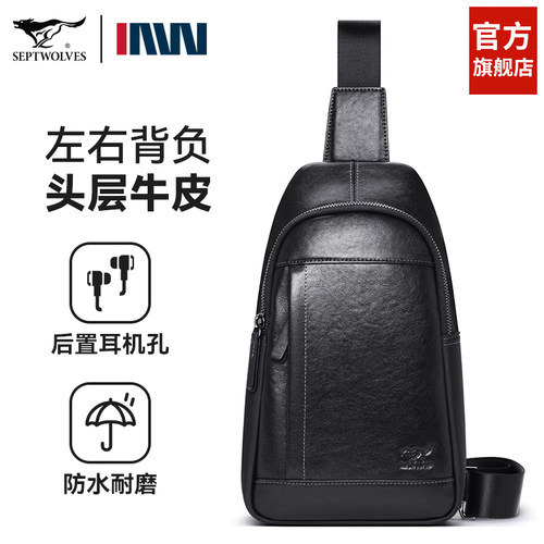 男士真皮高档斜挎包时尚胸包