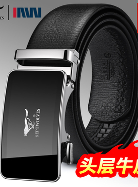七匹狼皮带男士2026新款真皮纯正品牛皮腰带送男朋友礼物爸爸裤带