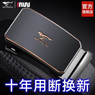 七匹狼皮带男士2025新款真皮自动扣牛皮裤带男生礼物正品爸爸腰带