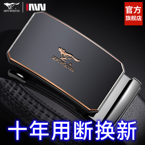 七匹狼皮带真皮男士真牛皮加宽款