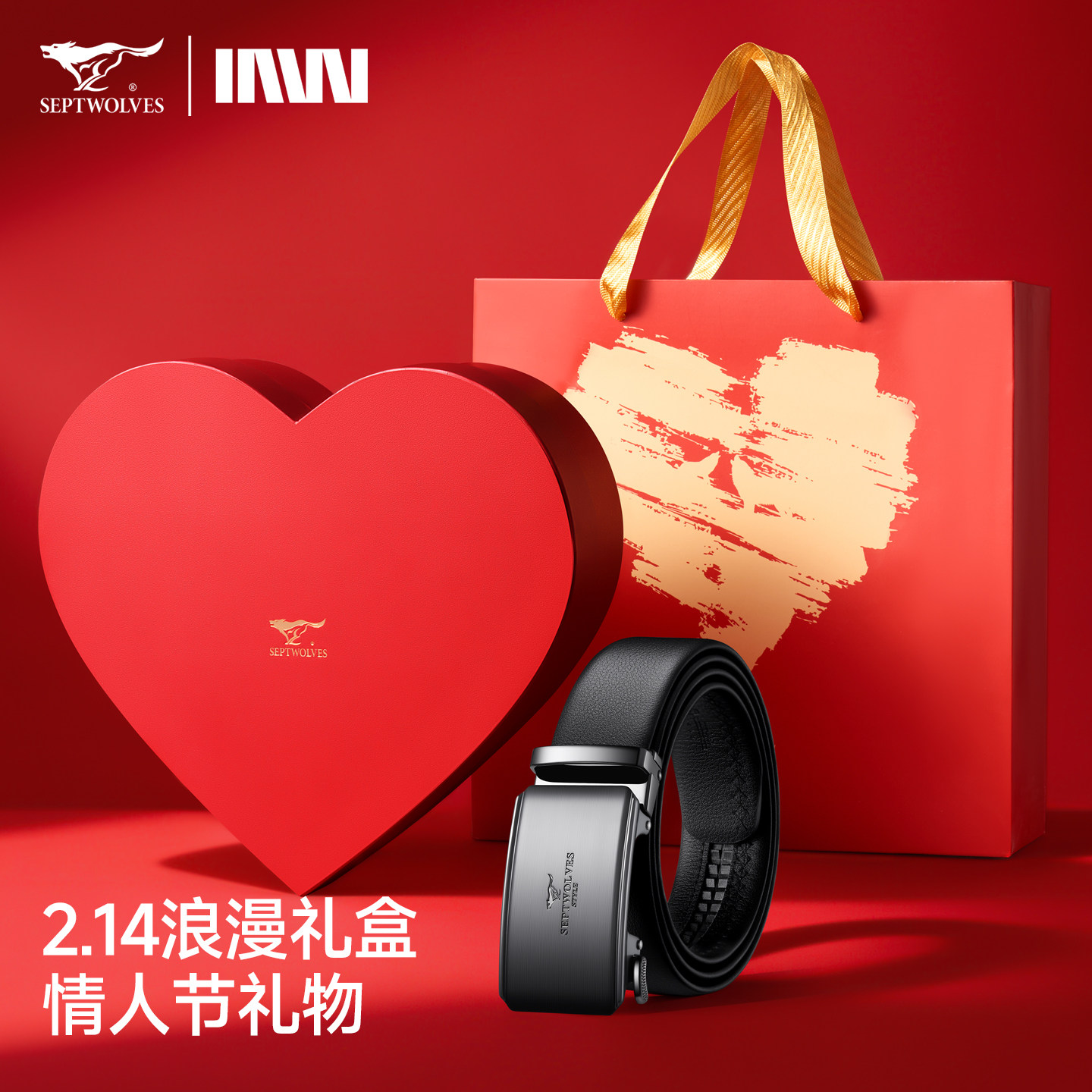 七匹狼男士皮带2026情人节限定浪漫爱心礼盒送男友商务自动扣裤带