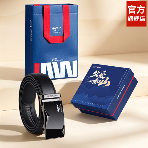 父亲节皮带好礼选七匹狼就对了