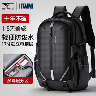 商务大容量书包通勤出差背包 电脑包男款 七匹狼男士 双肩包2026新款