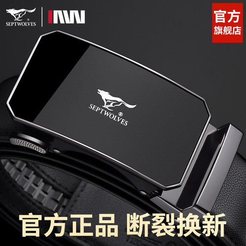 七匹狼2026新款皮带真皮商务高档