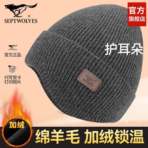 七匹狼男士帽子潮流羊毛护耳帽
