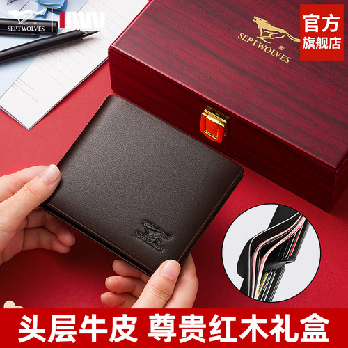 七匹狼头层牛皮潮流复古男士钱夹