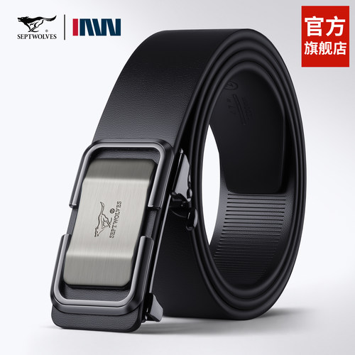 七匹狼无牙自动扣内穿皮带