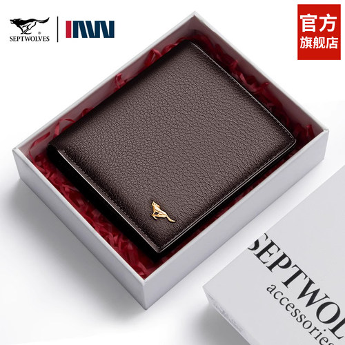 青年钱包七匹狼生日礼物潮牌正品