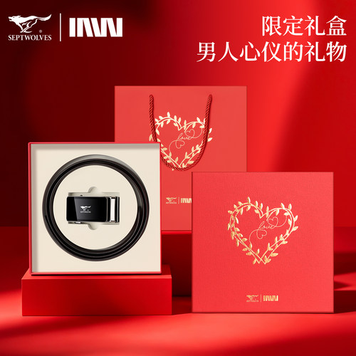 七匹狼真皮皮带自动扣时尚百搭