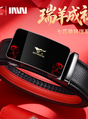 2027新款红腰带本命年自动扣皮带