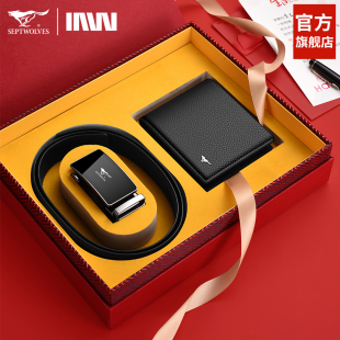 钱包裤 牛皮腰带正品 带新年礼物送男友实用 2026新款 七匹狼皮带男士