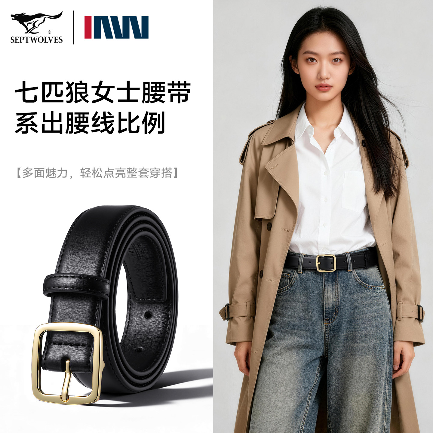 女士皮带时尚穿搭驾驭各种造型