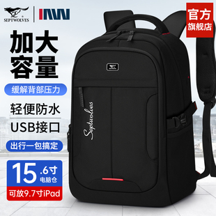 书包 商务出差旅行电脑包男款 七匹狼双肩包男士 大容量背包2026新款