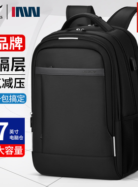 七匹狼双肩包男士大容量背包2026新款商务出差旅行电脑包男款书包