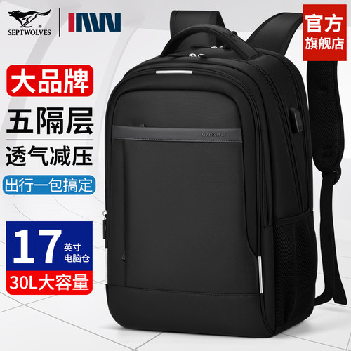 七匹狼大品牌商务休闲一包搞定