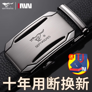 裤 七匹狼皮带男款 纯正品 2026新款 带高档品牌 头层牛皮腰带真皮男士