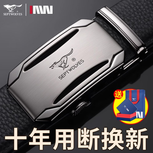 七匹狼皮带男款头层牛皮真皮腰带