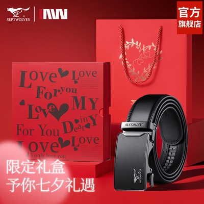 高档男士真皮皮带新年生日礼物