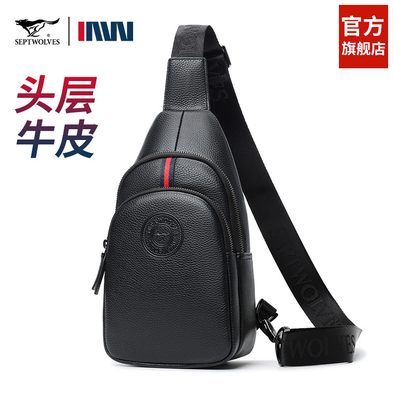七匹狼真皮胸包商务时尚百搭