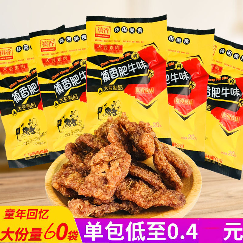 80后怀旧零食禛香酱香肥牛味经典辣条18g香麻辣香姑肥牛素肉 包邮