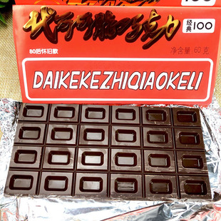 天津大板巧克力烘焙怀旧 排块80后板砖代可可脂整盒12板经典回忆