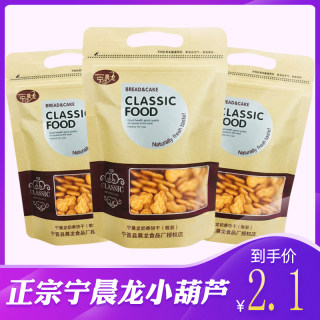 宁晨龙厂家直发现货晨龙正品小葫芦饼干 早餐韧性奶香味 雪花酥