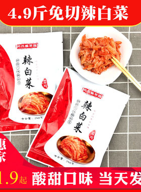 闵氏酱菜园辣白菜韩国泡菜正宗朝鲜风味咸菜延边韩式下饭菜248克