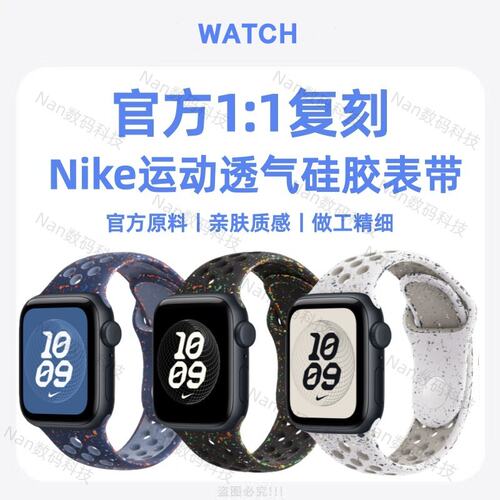苹果s11手表iWatch10表带适用applewatch9腕带8代se运动硅胶7透气