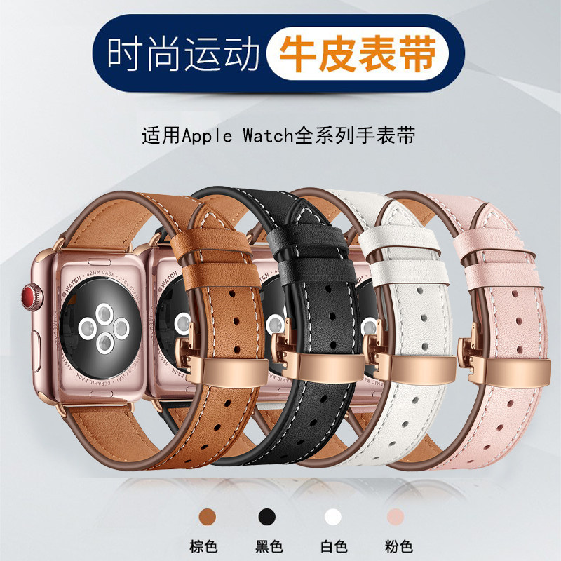 适用苹果手表apple watchS11/10双面真皮表带Ultra/se3蝴蝶扣表链图片