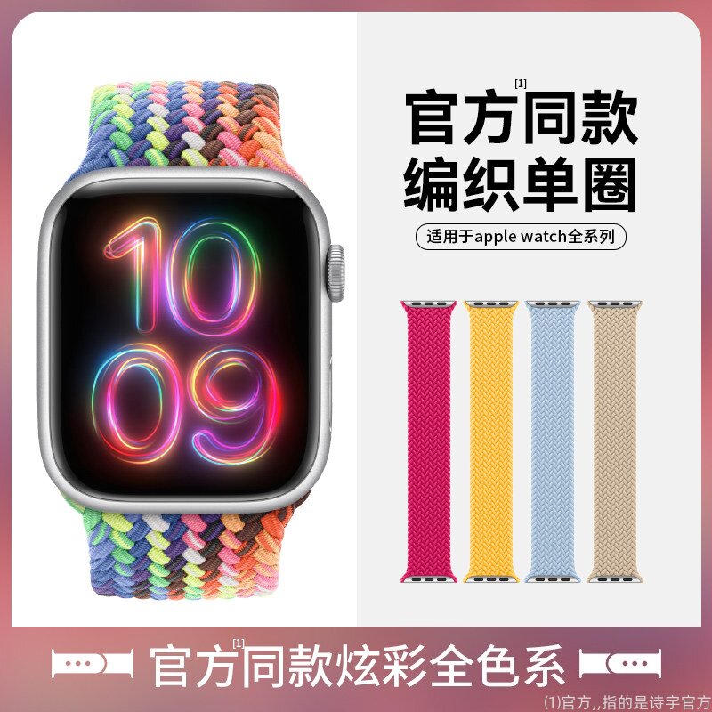 适用苹果手表iwatch10彩智能手表手环表带/腕