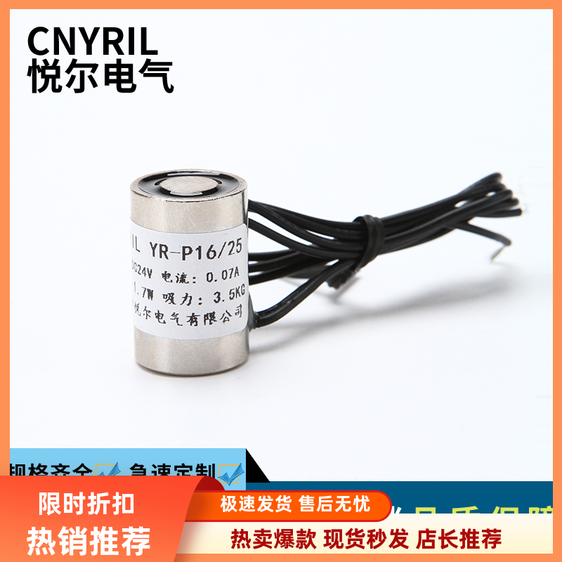 电磁铁直流式时间通电吸盘