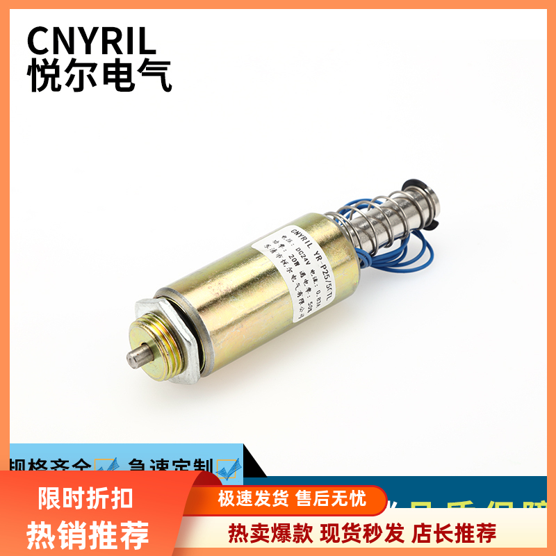 圆管推拉式电磁铁直流12v螺线管