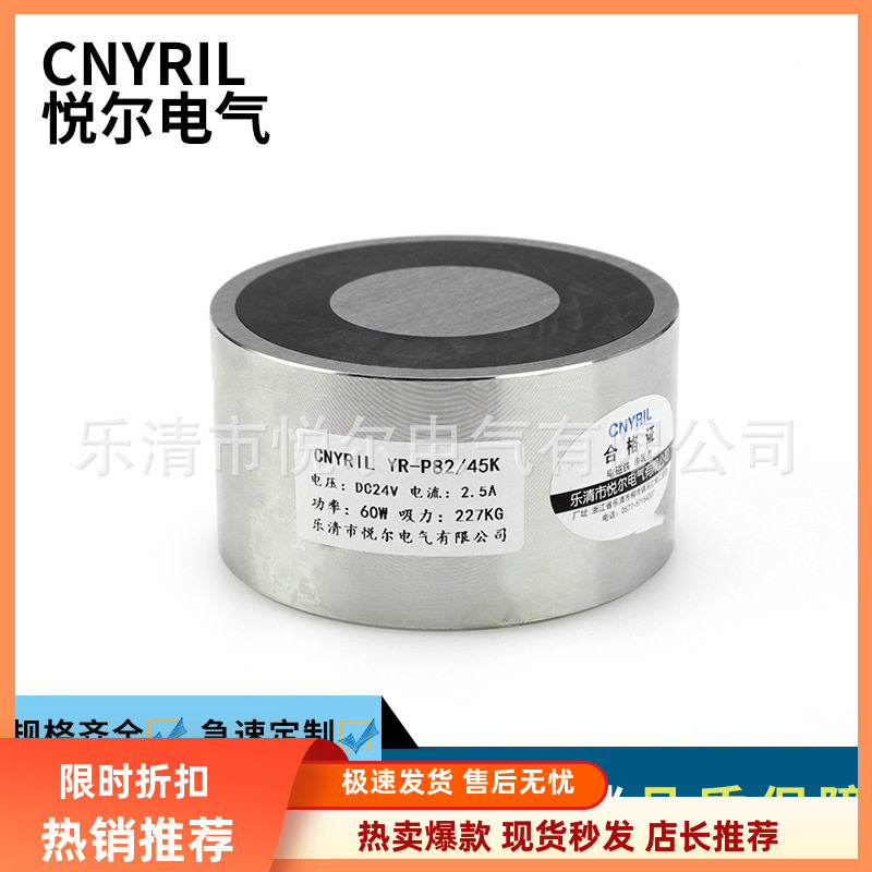 悦尔失电电磁铁 50KG保持电磁铁 通电消磁断电有磁直流吸盘电磁铁,电子元器件市场,磁性元件/磁性材料,淘宝优惠券,粉丝福利购,淘宝优惠卷